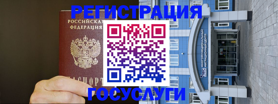временная регистрация гарантия в Урайе