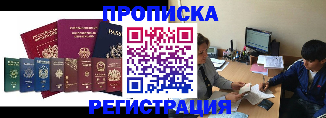прописка от собственника в Урайе