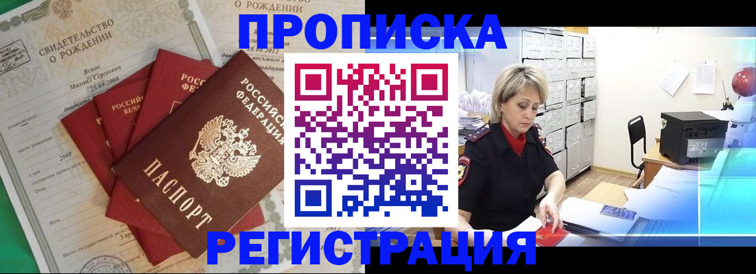 миграционный учет в Урайе